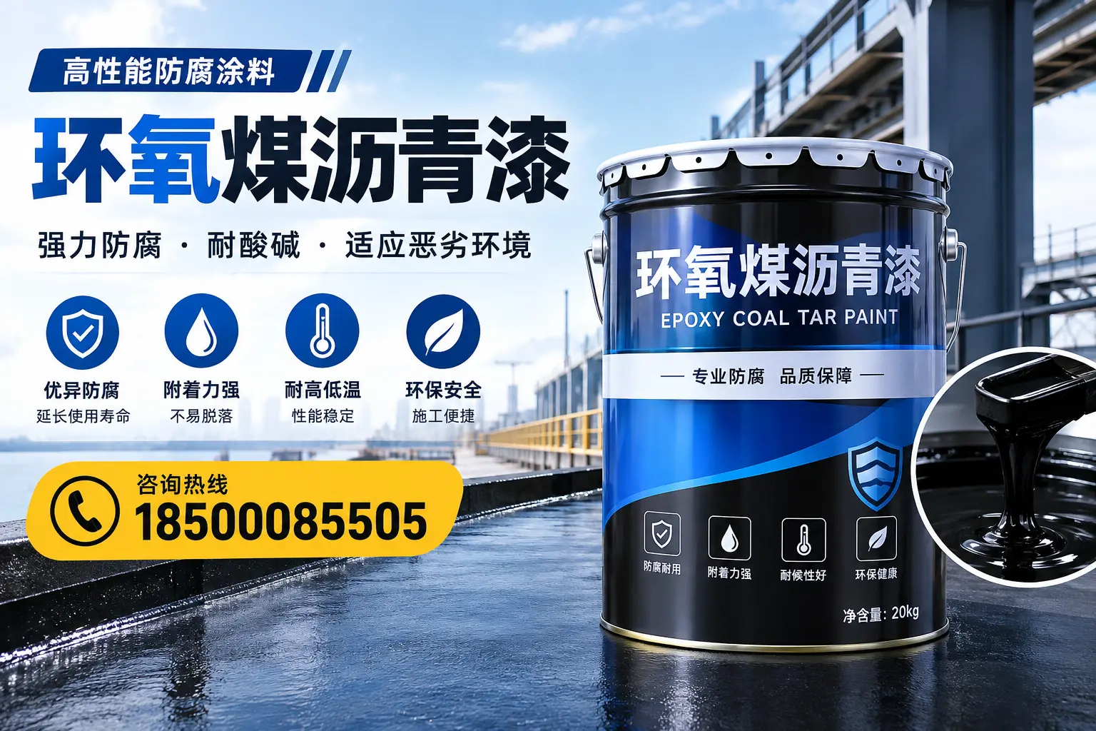 环氧煤沥青漆的市场行情：弋江地区价格走势分析